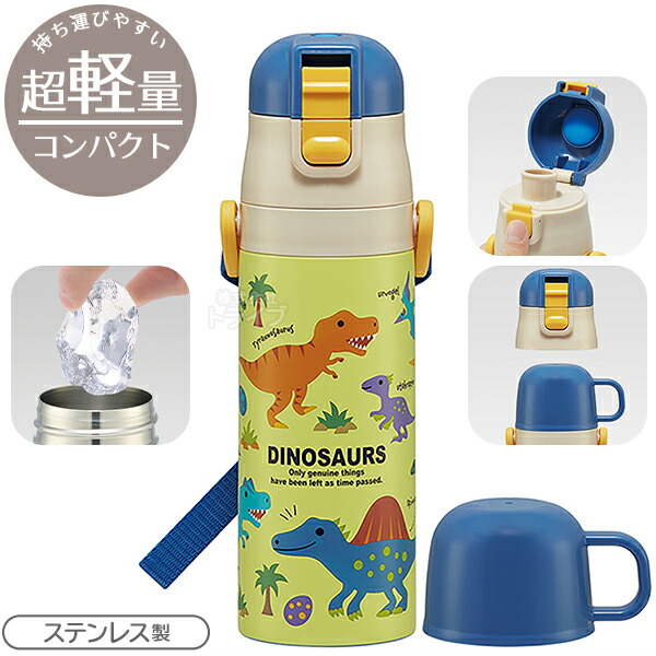 新品 最強王図鑑 ステンレスボトル 水筒 マグボトル 470ml 新品 最強王図鑑 ステンレスボトル 水筒 マグボトル 470ml