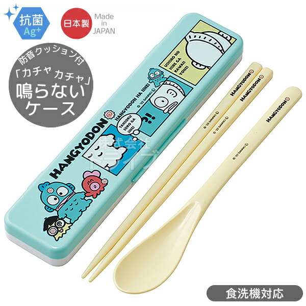 楽天市場】ハンギョドン 抗菌 4点ロックお弁当箱 箸＆箸箱