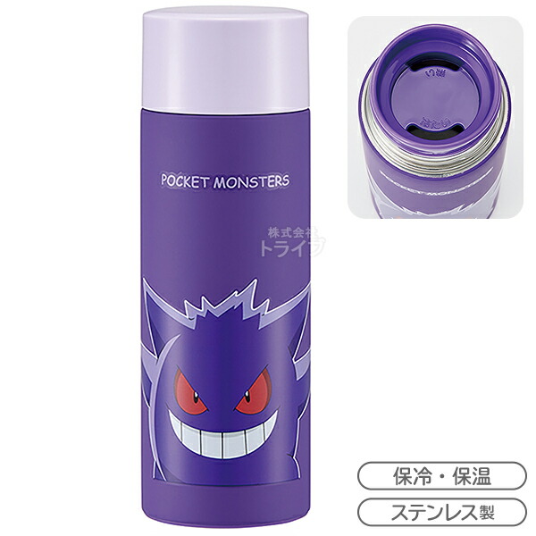 楽天市場】ポケモン ポッチャマ ステンレス製 マグボトル 350ml