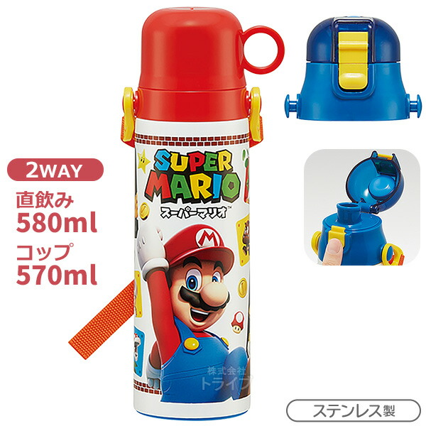 楽天市場】スーパーマリオ 超軽量2WAYステンレスボトル 水筒