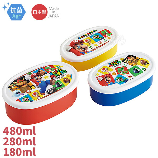 楽天市場】スーパーマリオ 角型お弁当箱 仕切り付 450ml 抗菌 食洗機
