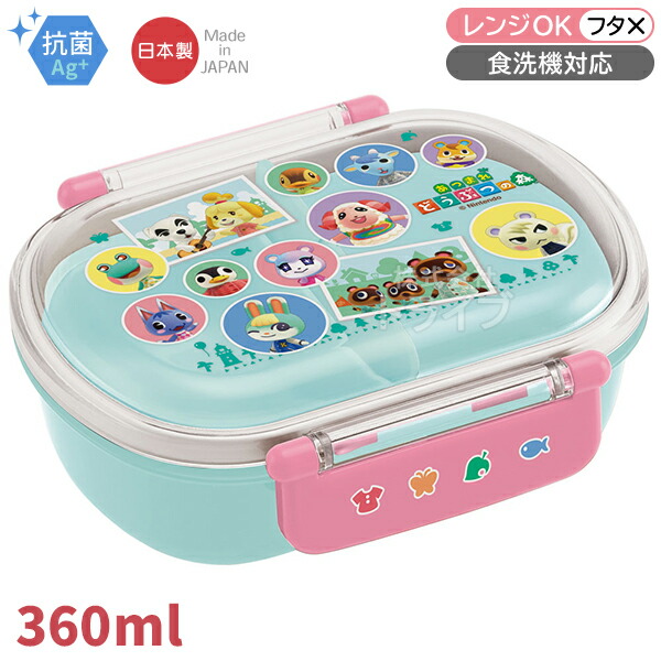 任天堂 - あつまれ どうぶつの森　オリジナル2段ミニランチボックス付き あつまれ動物の森 オリジナル2段ミニランチボックス 同梱2個