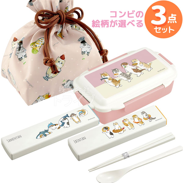 お弁当袋4点セット 楽天市場】mofusand 4点ロック お弁当箱 500ml コンビ 巾着袋 セット