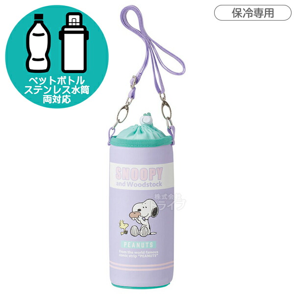 楽天市場】となりのトトロ ボトルケース ペットボトル＆水筒