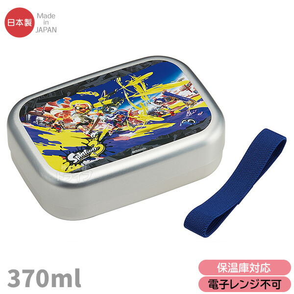 楽天市場】スプラトゥーン3 お弁当箱 中子付 360ml 抗菌 食洗機
