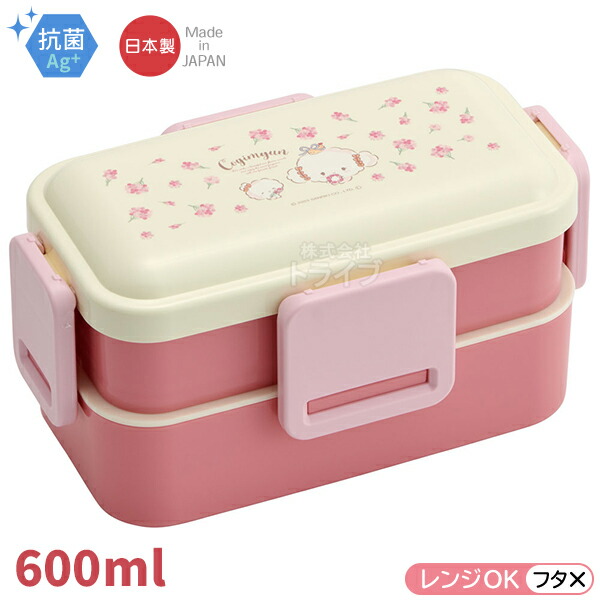 楽天市場】 こぎみゅん 弁当箱 ランチボックス 2段 抗菌 食洗機