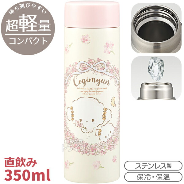 楽天市場】こぎみゅん 木製取っ手付きステンレスマグ 保温 保冷 10th