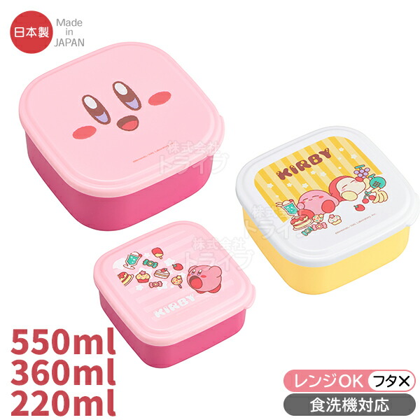 廃盤　新品　日本製　おさむグッズ　シール容器　保存容器　4点セット 廃盤 新品 日本製 おさむグッズ シール容器 保存容器 4点セット