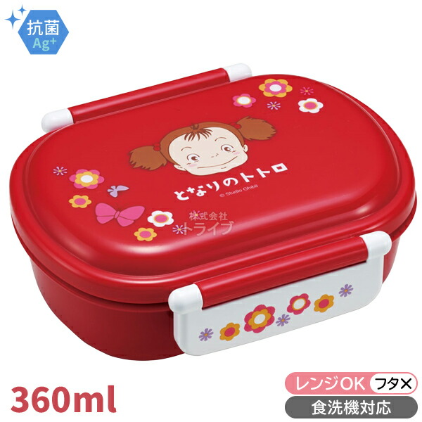 楽天市場】ジブリ グッズ となりのトトロ メイのお弁当 抗菌ふわっと