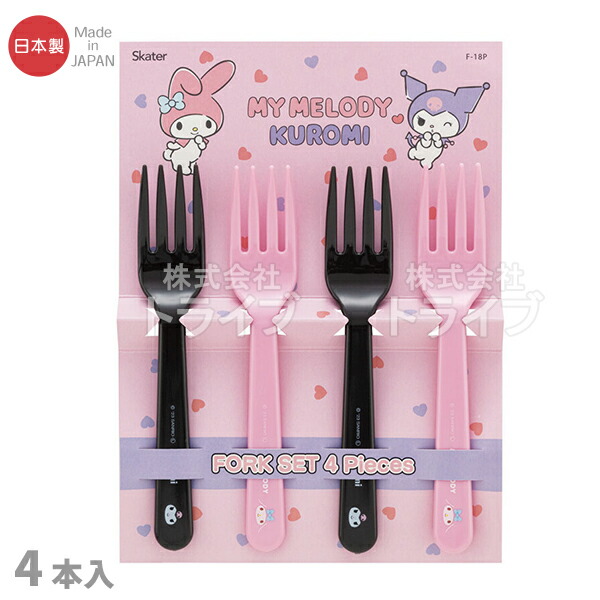 も*️様 マイメロディ☆デザインフォーク mykm-fk4p.jpg