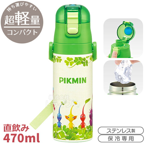 楽天市場】ピクミン お買得4点セット 抗菌 角型お弁当箱 450ml