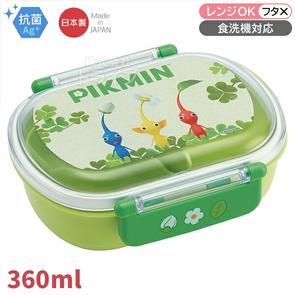 楽天市場】ピクミン お買得4点セット 抗菌 お弁当箱 中子付