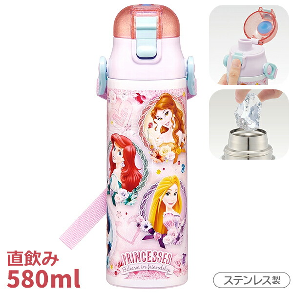 ディズニープリンセスステンレスボトル ディズニー プリンセス ステンレス一層ボトル(380ml) 水筒