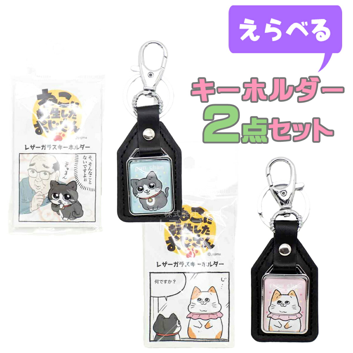 楽天市場】悪魔執事と黒い猫 ぬいぐるみキーホルダー ベリアン