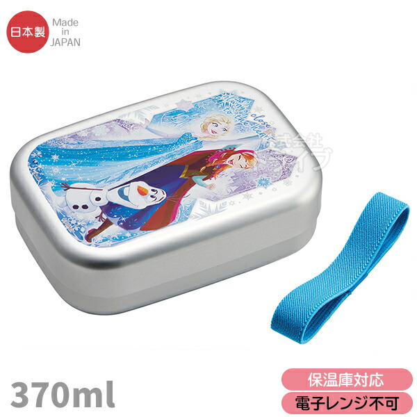 アナと雪の女王 25 アルミお弁当箱 中子付 370ml ALB5NV 690211 【置配対応】画像