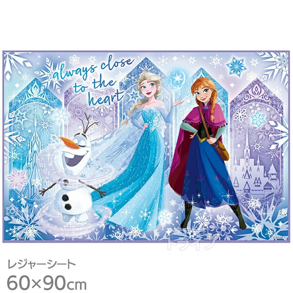 [特価20％OFF]アナと雪の女王 25 レジャーシート 90×60cm VS1 ネコポス対応品 690310画像