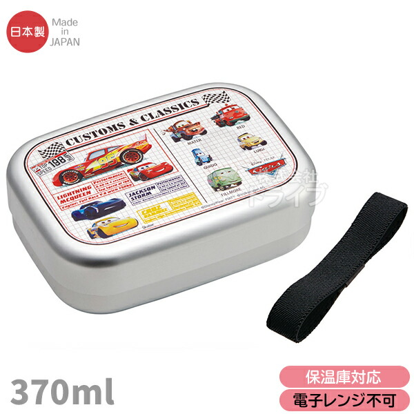 楽天市場】カーズ 26 角型お弁当箱 仕切り付 450ml 食洗機対応 RBF3AN