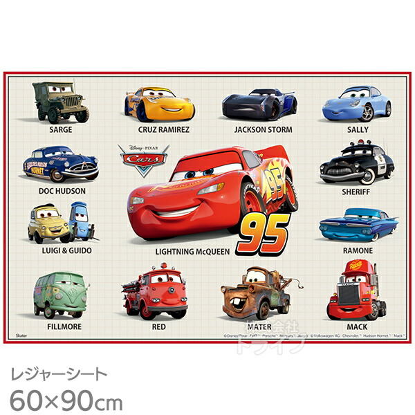 カーズ 25 レジャーシート 90×60cm VS1 ネコポス対応品 689222・Bタイプ画像
