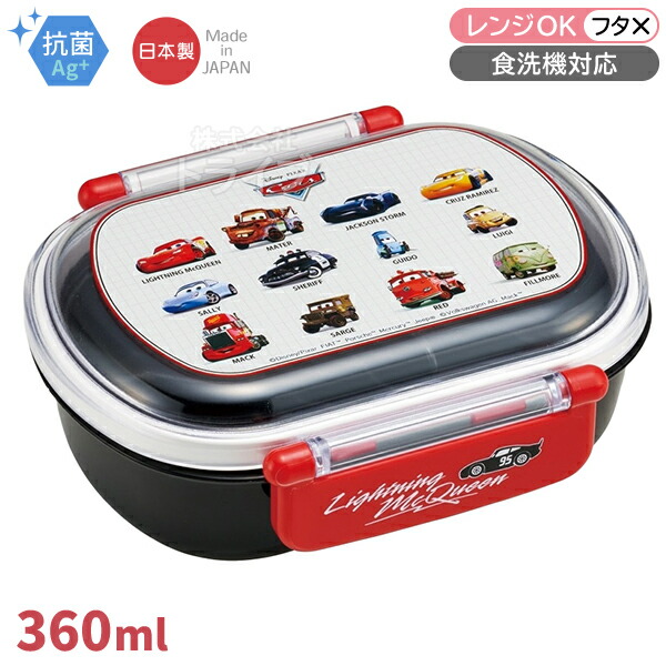 カーズ　お弁当セット 楽天市場】カーズ 26 角型お弁当箱 仕切り付 450ml 食洗機対応 RBF3AN