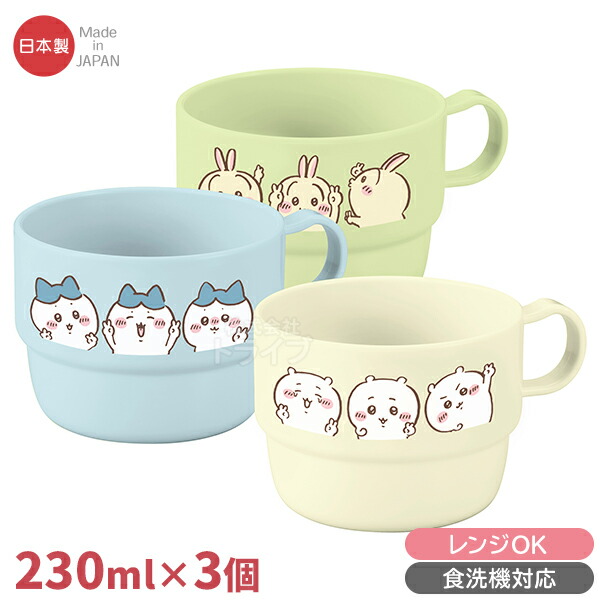 楽天市場】ちいかわ プラコップ 3個セット PT-6 [M便 1/1
