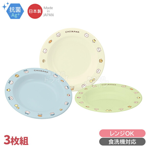 楽天市場】ちいかわ ブルー プラスチック コップ お皿 3組 セット