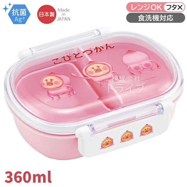 楽天市場】こびとづかん 抗菌 お弁当箱 中子付 360ml トリオ