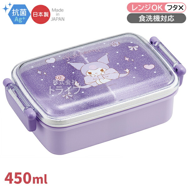 クロミ ビッグリボン 角型お弁当箱 仕切り付 450ml 抗菌 食洗機対応 RBF3ANAG 686634画像