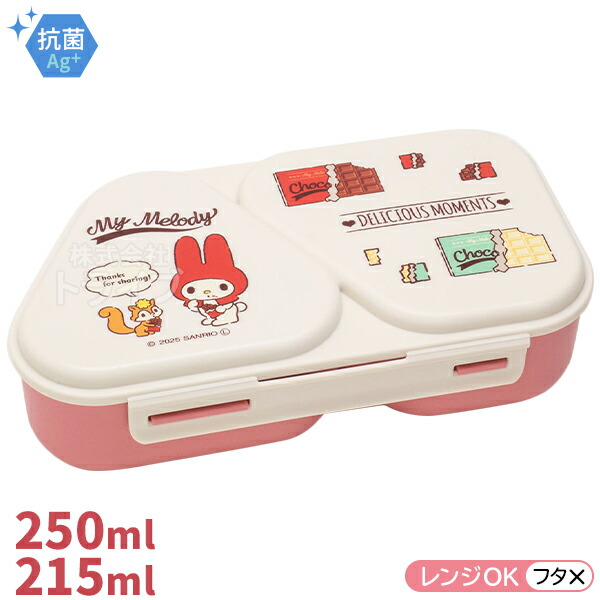 楽天市場】在庫処分!サービス価格!マイメロディ(ビッグリボン)/抗菌