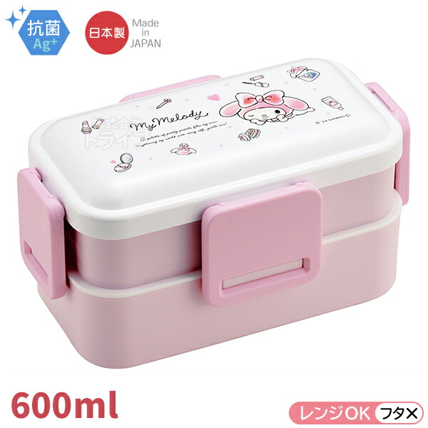 楽天市場】ハローキティ 水彩コスメ 抗菌 4点ロックお弁当箱 2段
