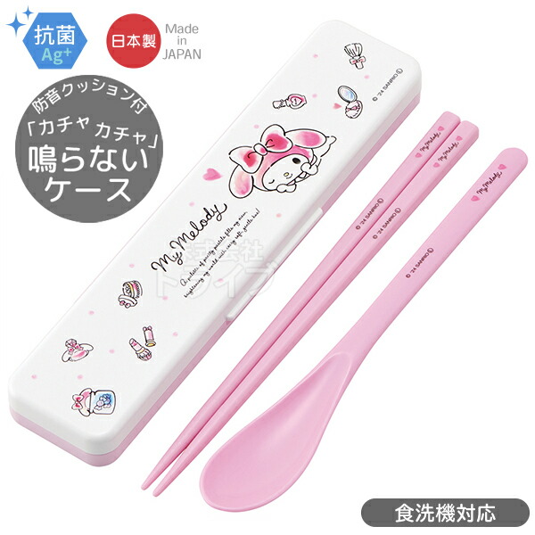 楽天市場】マイメロディ 水彩コスメ 抗菌 4点ロックお弁当箱 2段