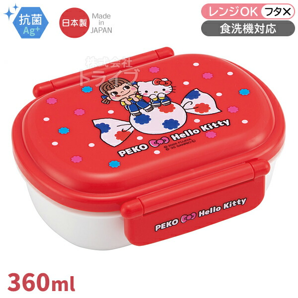 楽天市場】ミルキーペコちゃんランチボックス2段弁当箱【新品