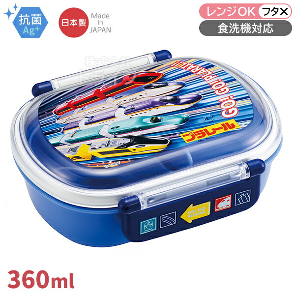 楽天市場】プラレール 25 角型お弁当箱 仕切り付 450ml 抗菌 食洗機