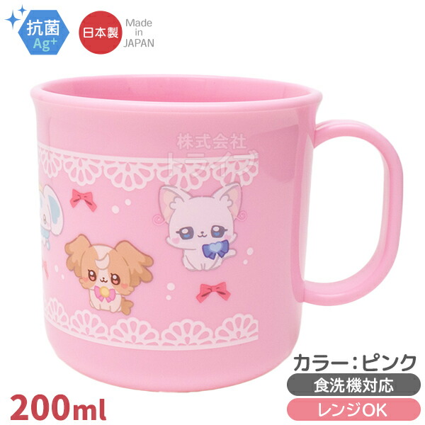 ぷちきゅあ 食洗機対応 プラカップ 200ml ピンク C-1 149955画像
