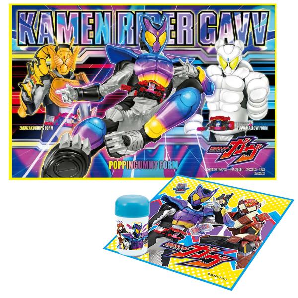 仮面ライダーガヴ おでかけ 2点セット レジャーシートS 1人用 抗菌 おしぼり画像