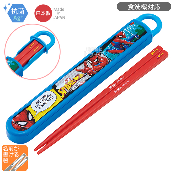 楽天市場】スパイダーマン 抗菌 お弁当箱 中子付 360ml トリオ