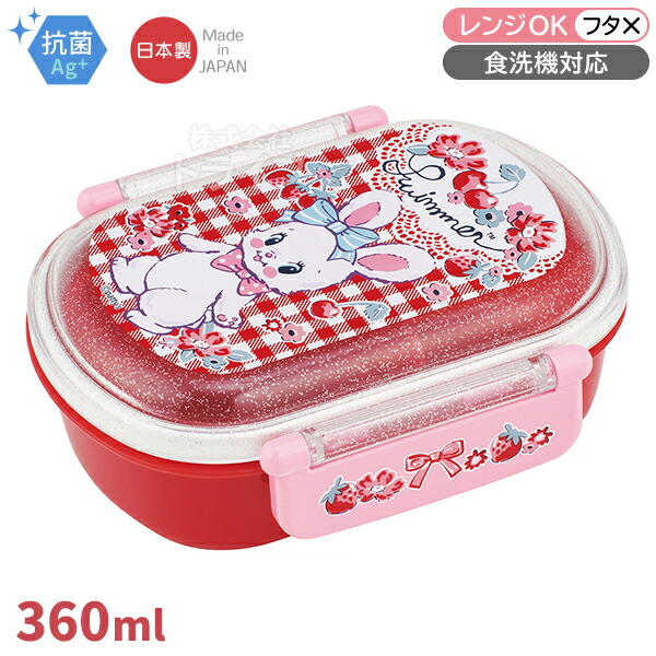 楽天市場】SWIMMER スイマー 抗菌 お弁当箱 中子付 360ml トリオ