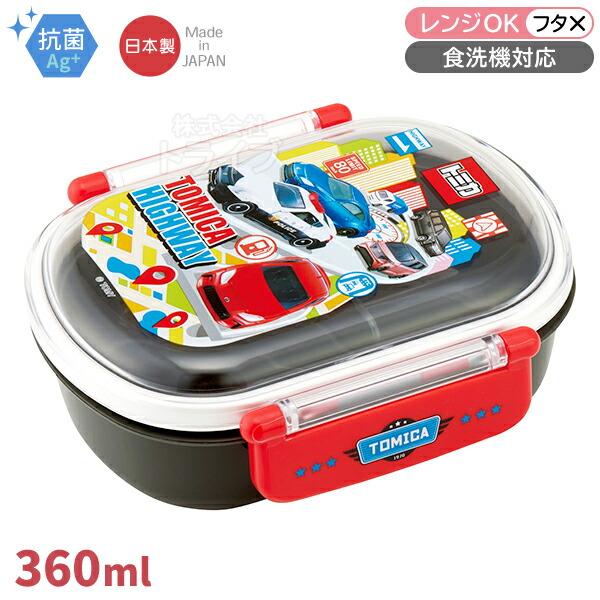 【新品】トミカ ポリスお弁当箱セット トミカ SKATER スケーター 立体 ランチボックス 弁当箱 TOMICA