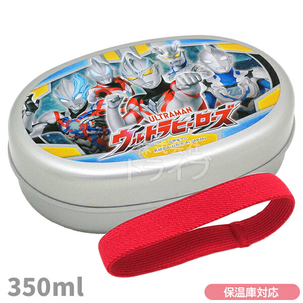テメ白３　ウルトラマンまとめ売りグラスストラップフィギュアワッペンランチボックス OSK お弁当箱 1段 360ml 抗菌 小判 ULTRAMAN ウルトラヒーローズ
