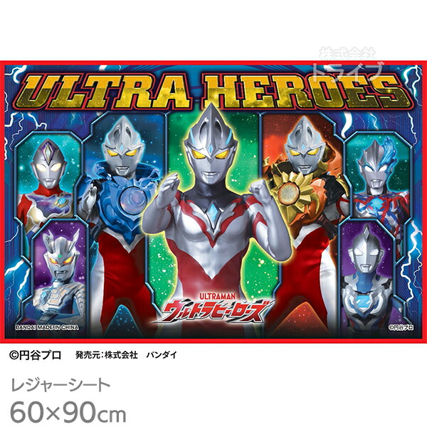 ウルトラマンアーク レジャーシートS 90×60cm ネコポス対応品 050638画像