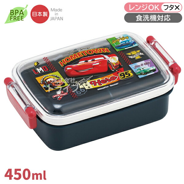 楽天市場】カーズ 26 角型お弁当箱 450ml トリオ 巾着セット : 知育