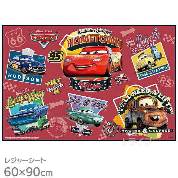 カーズ 26 レジャーシート 90×60cm VS1 ネコポス対応品 722431画像