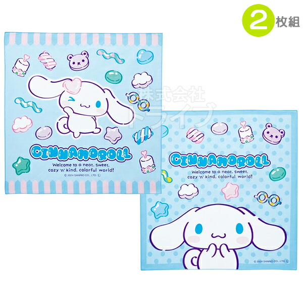 楽天市場】シナモロール シナモン ビッグリボン ランチクロス KB4