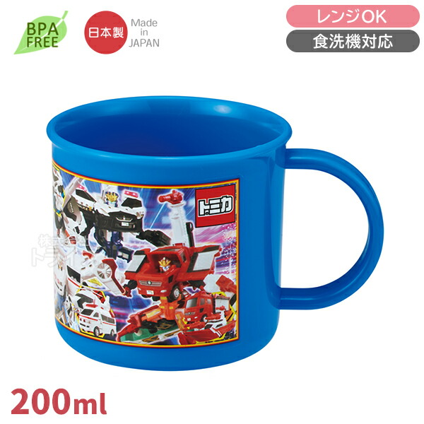 コップ　子供用 楽天市場】[10月2日〜27日 P20倍]プラスチック コップ 幼稚園