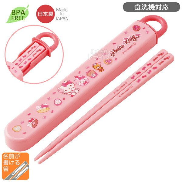 台湾で買ってきた箸３膳セット、ご当地キティちゃん12個 台湾で買ってきた箸3膳セット、ご当地キティちゃん12個 台湾で買っ