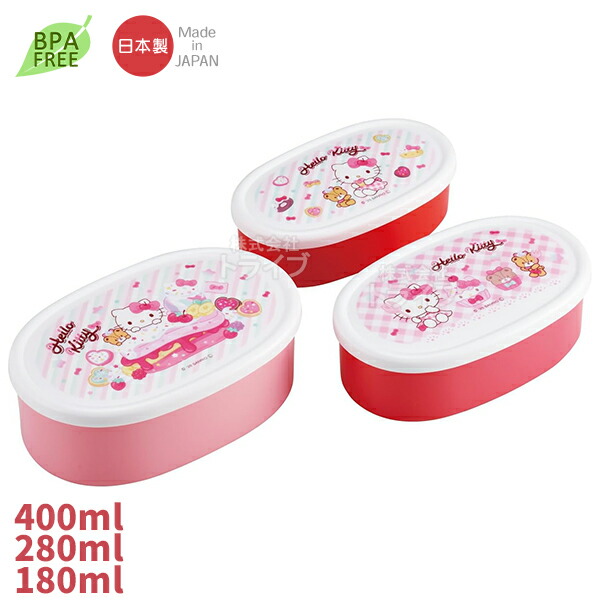 ハローキティ 食品保存容器 7個セット スケーター 保存容器 240ml 薄肉保存容器 3個セット ハロー