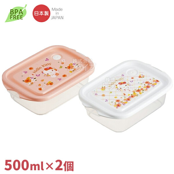 楽天市場】ハローキティ フラワーリース 保存容器 2組セット シール