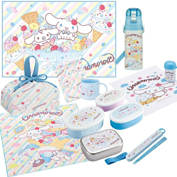 シナモロール シナモン 26 お買得１０点セット アルミお弁当箱 370ml 箸＆箸箱 巾着 水筒 コップ コップ袋 レジャーシート おしぼり ランチクロス シール容器3P｜知育玩具・おもちゃ通販　トライブ