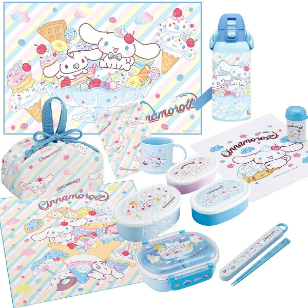 シナモロール シナモン 26 お買得１０点セット お弁当箱 中子付 360ml 箸＆箸箱 巾着 水筒600ml コップ コップ袋 レジャーシート おしぼり ランチクロス シール容器3P｜知育玩具・おもちゃ通販　トライブ