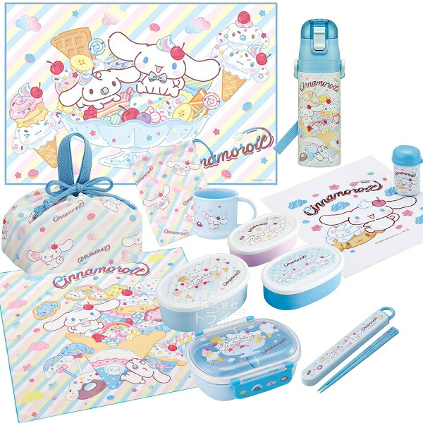 【6月中旬入荷予定】シナモロール シナモン 26 お買得１０点セット お弁当箱 中子付 360ml 箸＆箸箱 巾着 水筒 コップ コップ袋 レジャーシート おしぼり ランチクロス シール容器3P
