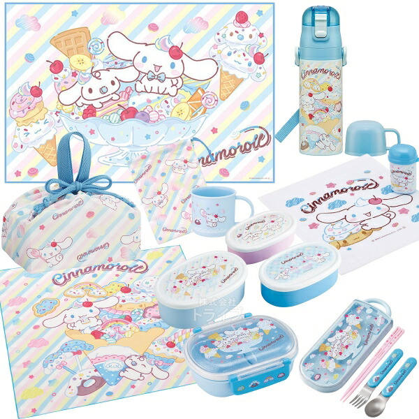 【6月中旬入荷予定】シナモロール シナモン 26 お買得１０点セット お弁当箱 中子付 360ml トリオ 巾着 2WAY水筒 コップ コップ袋 レジャーシート おしぼり ランチクロス シール容器3P